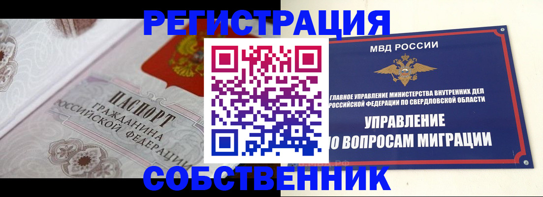 прописка для военкомата в Красноярске